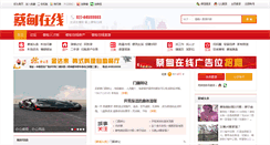 Desktop Screenshot of caidian365.com